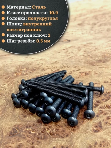Винт чёрный М3х50 ISO 7380 под шестигранник к.п.10.9, 100 шт. фото 3