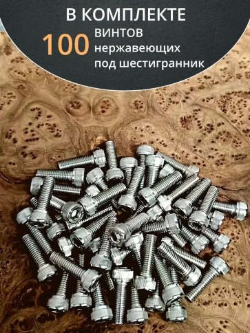 Винт нержавеющий шестигранник М6х20, DIN 912, 100 шт фото 4