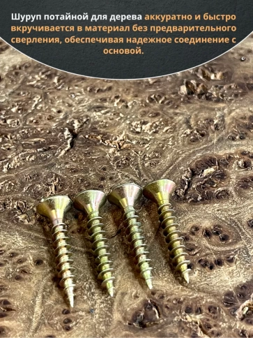 Шуруп саморез потайной для дерева 4х20 ЖЦ, 10 шт. фото 4