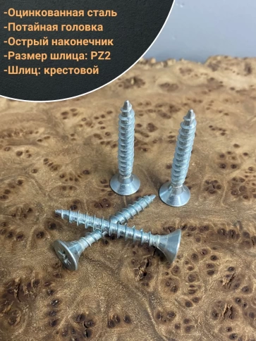 Шуруп саморез потайной для дерева Б 5х30 БЦ, 10шт. фото 3