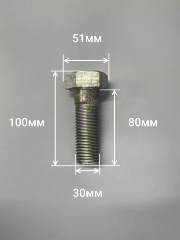 Болт без покрытия 30х80 мм DIN931, 2 шт. фото 2