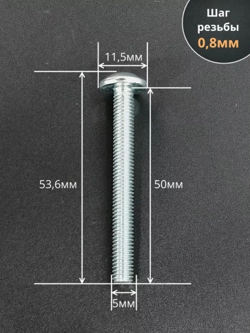 Винт с прессшайбой М5х50 DIN967, 200 шт. в контейнере фото 2