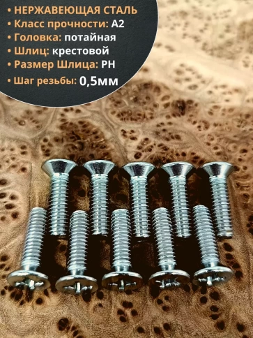 Винт нержавеющий 3х20 мм DIN 965 с потайной головкой ,10 шт фото 3