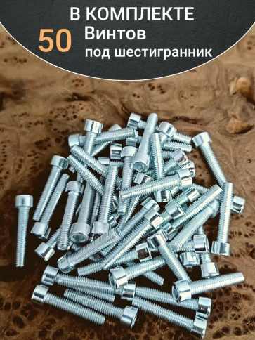 Винт под шестигранник ПР 8х35 мм ОЦ к.п.8.8 DIN912, 50 шт. фото 4