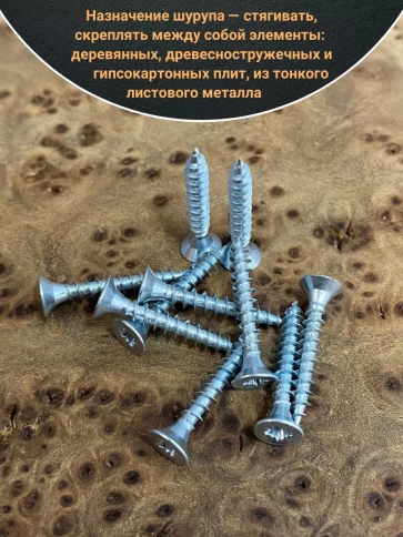 Шуруп саморез потайной для дерева Б 3х20 БЦ, 100 шт. фото 3