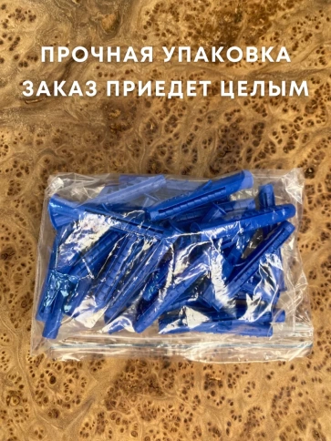 Дюбель распорный УСЫ + ШИПЫ 10х100, 50 шт фото 5