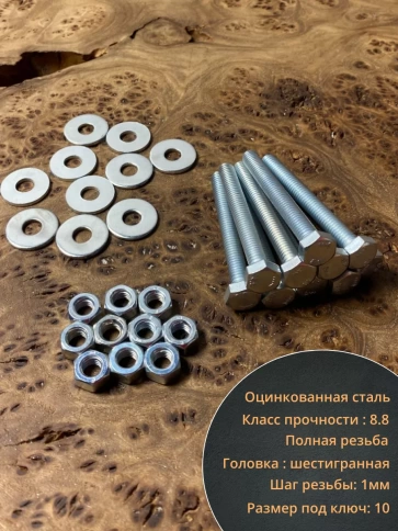 Болт 6х50 мм с шайбой и гайкой ОЦ DIN933 к.п.8.8 (10 шт.) фото 3