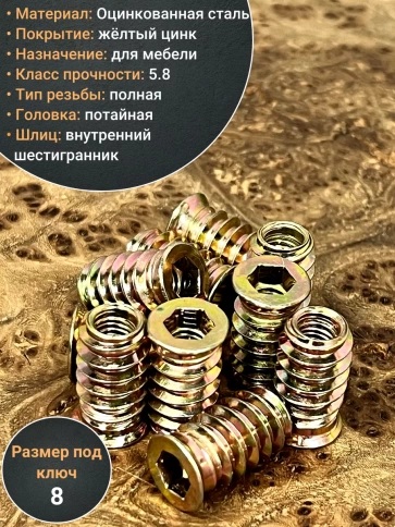 Втулка резьбовая М8х12,5х25 с потайным фланцем ЖЦ, 10 шт. фото 3