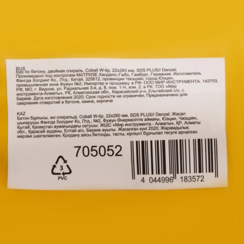 Бур по бетону Cobalt W-tip, двойная спираль, SDS-Plus, Denzel  фото 79