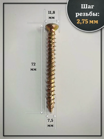 Шуруп по бетону Нагель 7,5х72 50 шт. фото 2