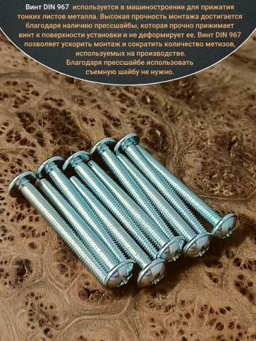 Винт с прессшайбой М5х55 полукруглая головка DIN967, 10 шт. фото 4