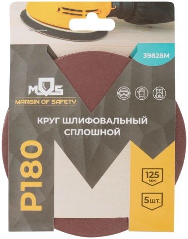 Круги шлифовальные сплошные (липучка), алюминий-оксидные 125 мм 5 шт Р 180 фото 3