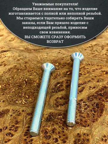 Винт потайной 8х50 ОЦ DIN7991к.п.10.9,100шт контейнер фото 5