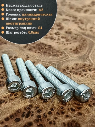 Винт нержавеющий шестигранник М5х25, DIN 912,500 шт фото 3