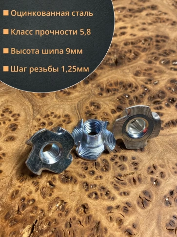 Гайка мебельная М8 крыльчатая врезная ОЦ DIN1624, 50 шт. фото 2