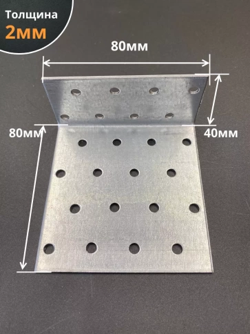 Крепежный анкерный уголок 40х80х80 ОЦ, 10 шт. фото 2