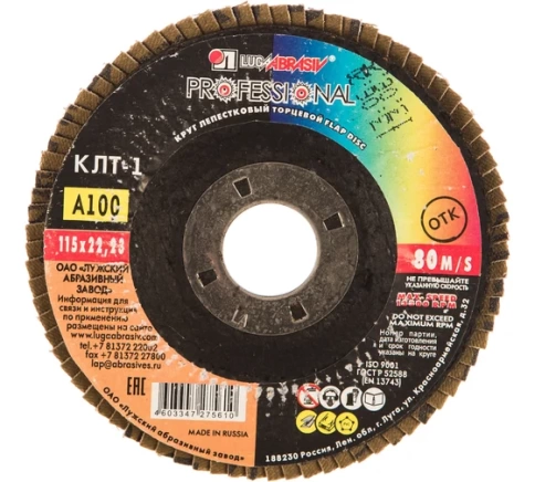 Круг лепестковый плоский 115х22 мм A 100 КЛТ1 Луга фото 2