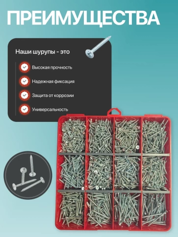 Саморезы потай по дереву БЦ М3 М3,5 в органайзере НАБОР 1 фото 4