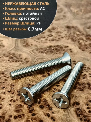 Винт нержавеющий 4х40 мм DIN 965 с потайной головкой ,50 шт фото 4