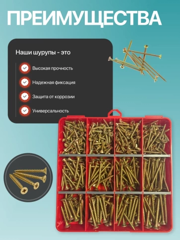 Саморезы шурупы по дереву М5 М6 ЖЦ в органайзере НАБОР 1 фото 4