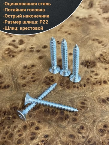 Шуруп саморез потайной для дерева Б 3.5х35 БЦ, 50шт. фото 3