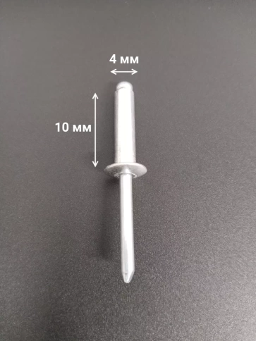 Заклепка вытяжная алюминиевая М4х10 , 50 шт. фото 2