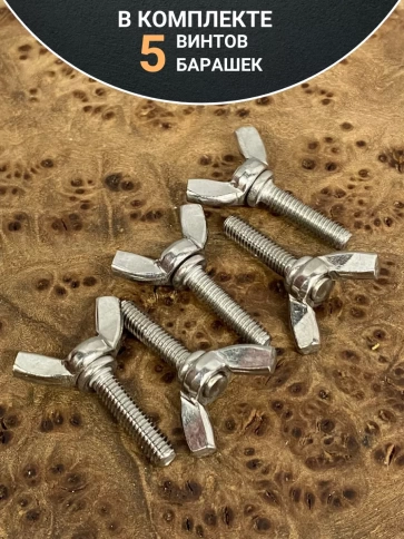 Винт-барашек М4х16 мм , нержавеющая сталь DIN 316 (5 шт.) фото 4