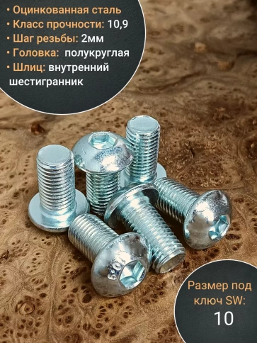 Винт М16х30 с внутренним шестигранником ОЦ 7380к.п.10.9,10шт фото 3
