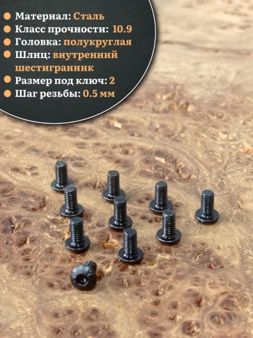 Винт чёрный М3х6 ISO 7380 под шестигранник к.п.10.9, 10 шт. фото 3