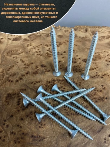 Шуруп саморез потайной для дерева Б 4,5х50 БЦ,10 шт. фото 4