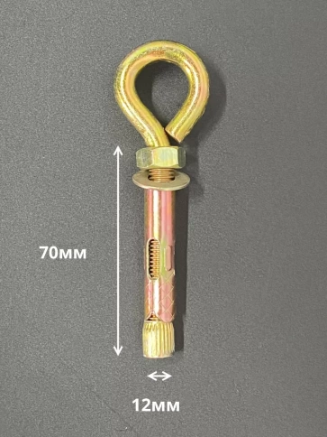 Анкерный болт с кольцом 12х70 мм (5 шт.) фото 2