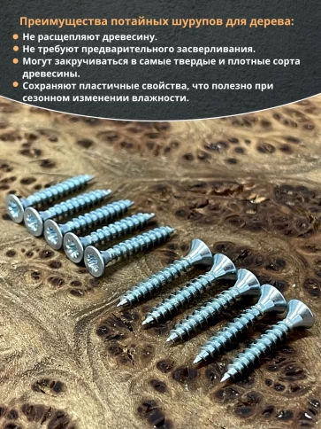 Шуруп потайной для дерева Б 3,5х20 БЦ, 10 шт. фото 4