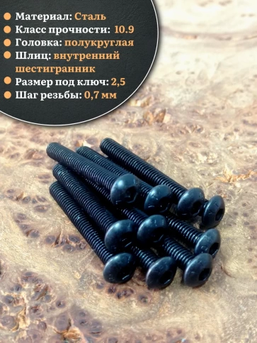 Винт чёрный М4х25 ISO 7380 под шестигранник к.п.10.9, 100 шт. фото 3