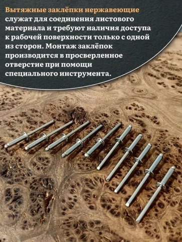 Заклепка вытяжная нержавеющая М4х14 , 20 шт. фото 5