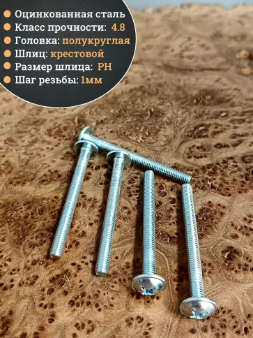 Винт с прессшайбой М6х80 полукруглая головка DIN967, 50 шт. фото 3