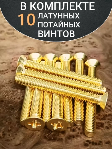Винт 8х70 латунный потайной DIN965,10 шт фото 4