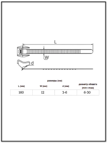 Подвес для крепления кабеля к тросу 160х12 мм фото 2
