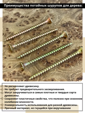Шуруп саморез потайной для дерева 3х40 ЖЦ, 0,5 кг. фото 3