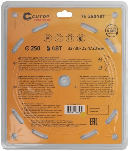 Диск пильный по дереву с тефл.покр.48Т CUTOP Profi Plus/2,6х32/30/25,4/20 мм фото 7