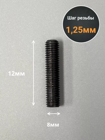 Винт установочный М8х12 мм к.п12.9 DIN913 ( гужон) 10шт фото 2