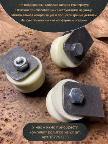 Ролик на пластинах d50мм, под угол ,капролон 4 шт. фото 5