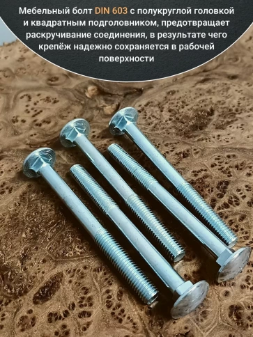 Болт мебельный М8х120 полукруглая головка ОЦ DIN 603,20 шт. фото 3