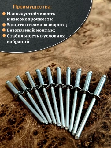 Заклепка вытяжная нержавеющая М3,2х14, 50 шт. фото 4