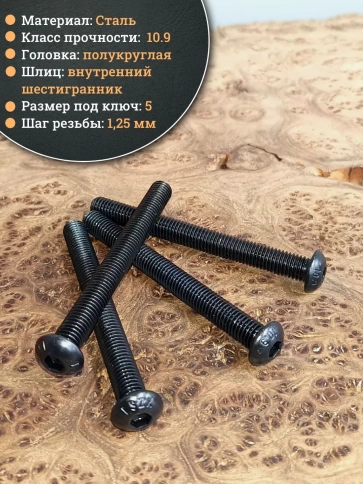 Винт чёрный М8х80 ISO 7380 под шестигранник к.п.10.9, 20 шт. фото 3