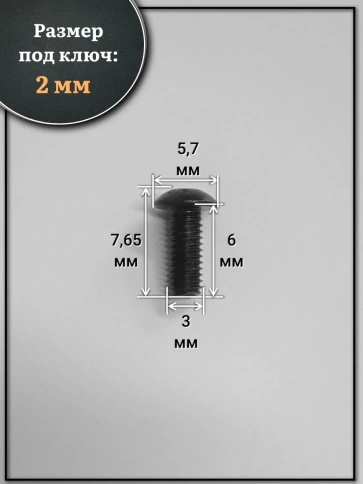 Винт чёрный М3х6 ISO 7380 под шестигранник к.п.10.9, 10 шт. фото 2