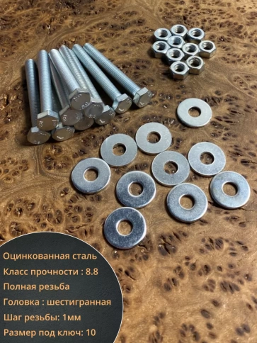 Болт 6х45 мм с шайбой и гайкой ОЦ DIN933 к.п.8.8 (10 шт.) фото 3