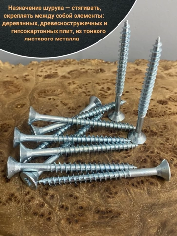 Шуруп саморез потайной для дерева Б 5х70 БЦ, 10шт. фото 4