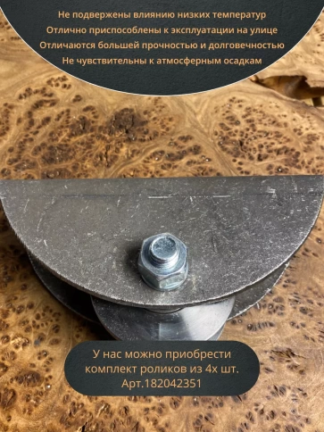 Ролик на платформе Р3606, d65мм, под трубу 20х20,металл 2 шт фото 5