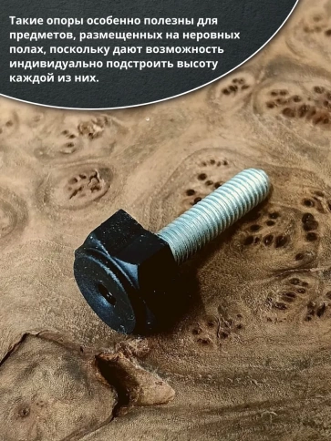 Ножка опора D22 М8х30 регулируемая мебельная под шестигранник 2 шт фото 4