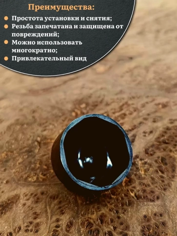 Колпачок на болт и гайку черный M12 (ключ 19 мм) фото 4